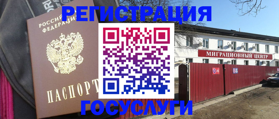 прописка паспорт в Липецкая области