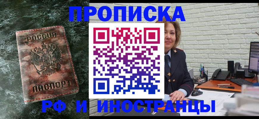 временная регистрация поиск в Липецкая области