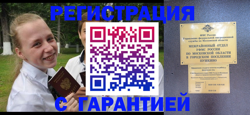 временная регистрация законно в Липецкая области