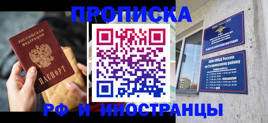 временная регистрация поиск в Липецкая области