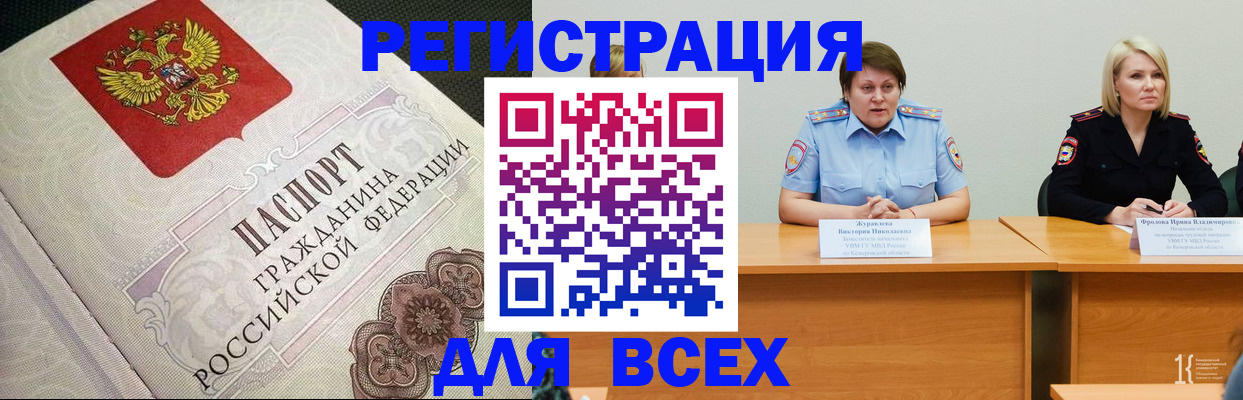 регистрация в Липецкая области