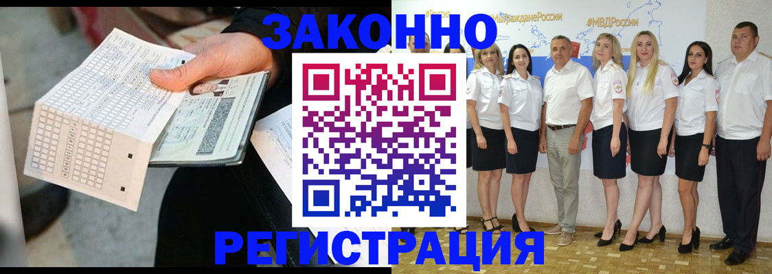 миграционный учет в Липецкая области