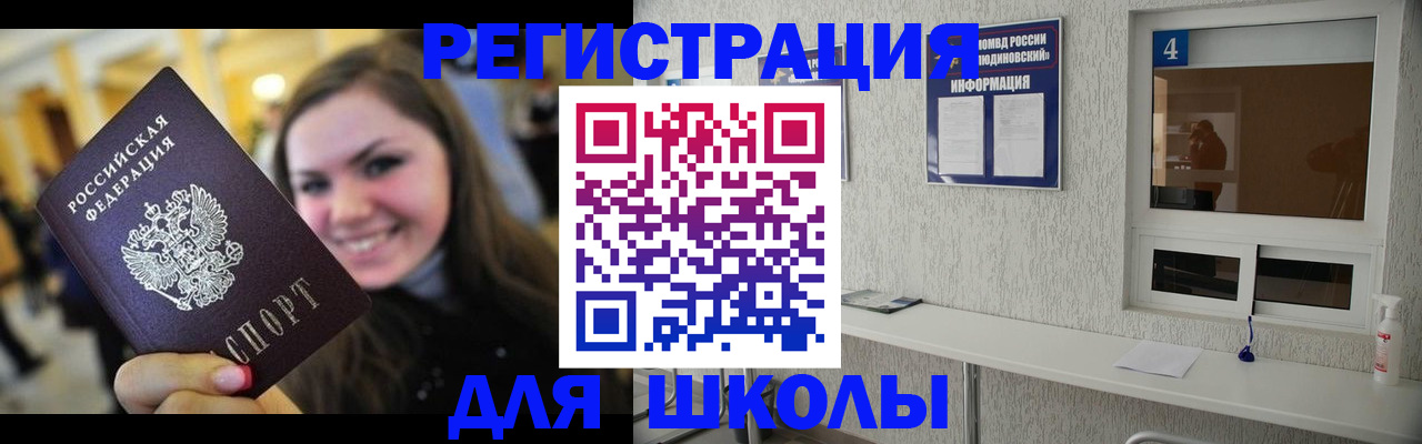 прописка регистрация в Липецкая области