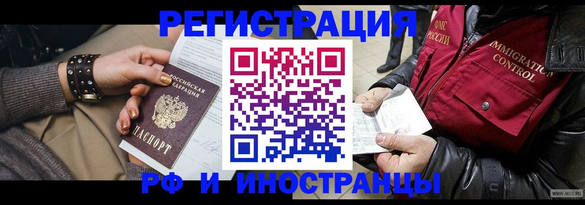 прописка для школы в Липецкая области